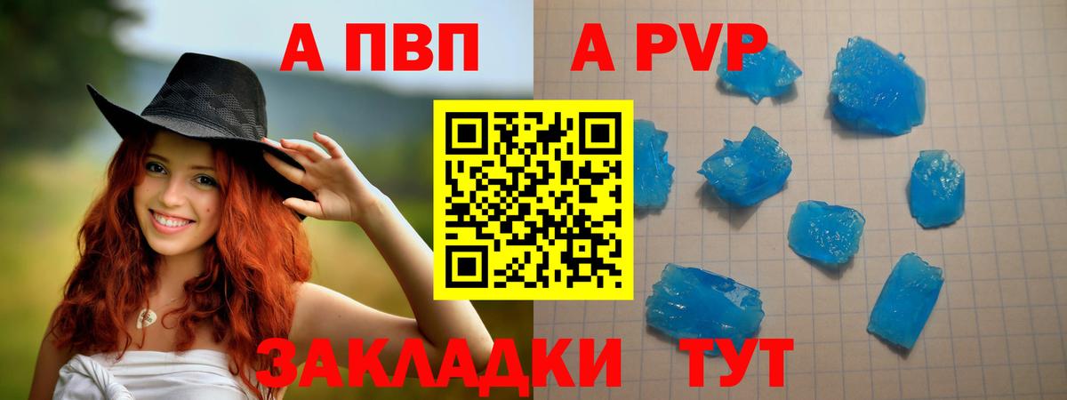 А ПВП Соль Красногорск