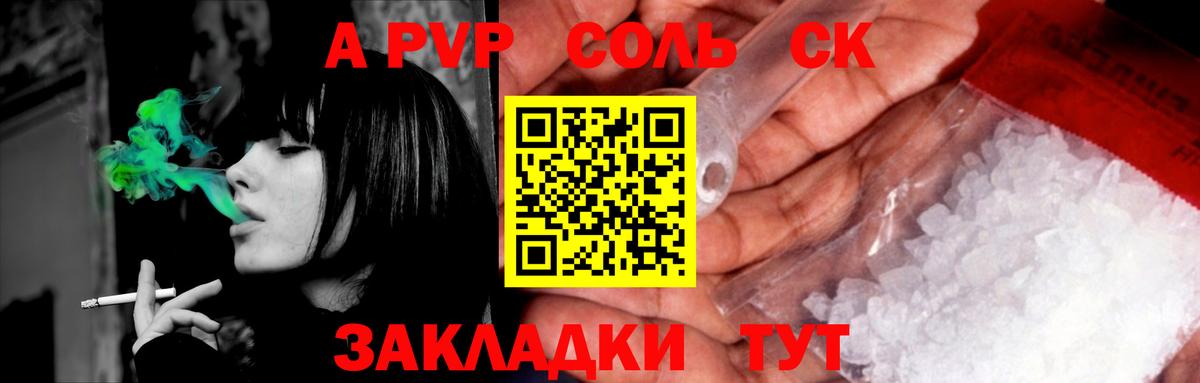 Alpha-PVP СК  Вход с VPN  APVP мука  Альфа ПВП крисы CK  Красногорск 