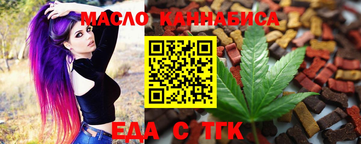 Красногорск  Cannafood марихуана  Вход с VPN 