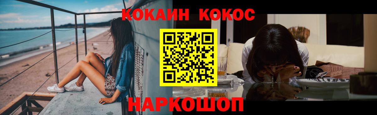 COCAIN  Кокаин 97%  где найти   Красногорск  Вход с VPN 