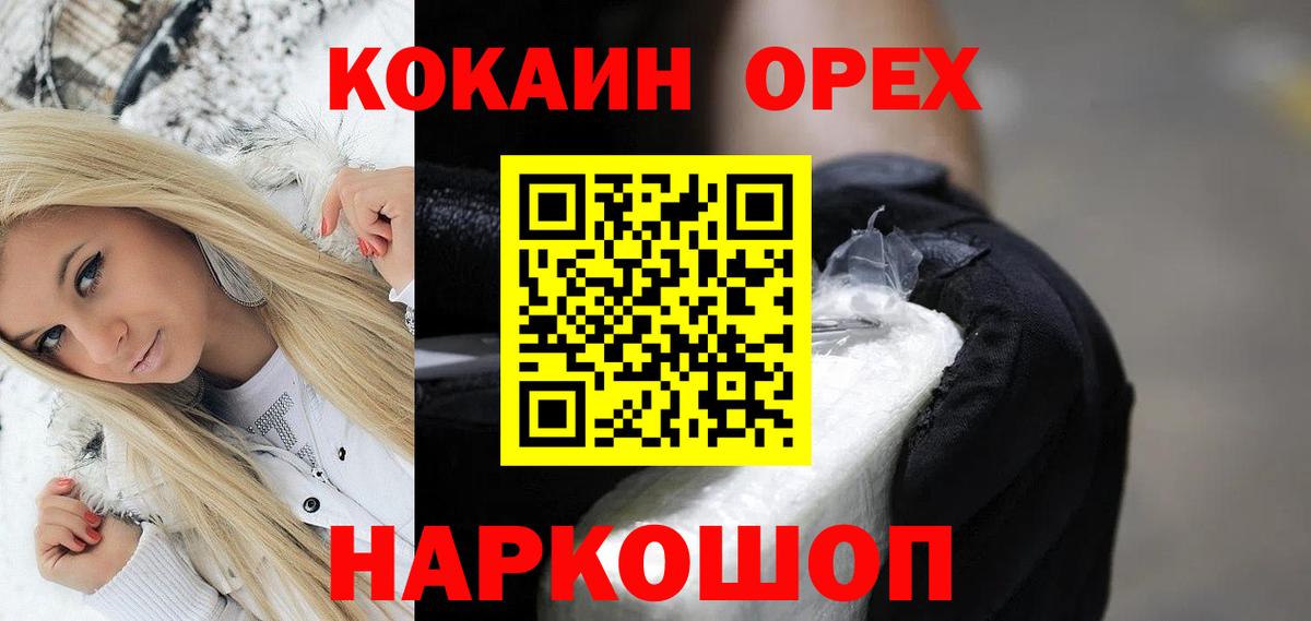 COCAIN 97% Красногорск