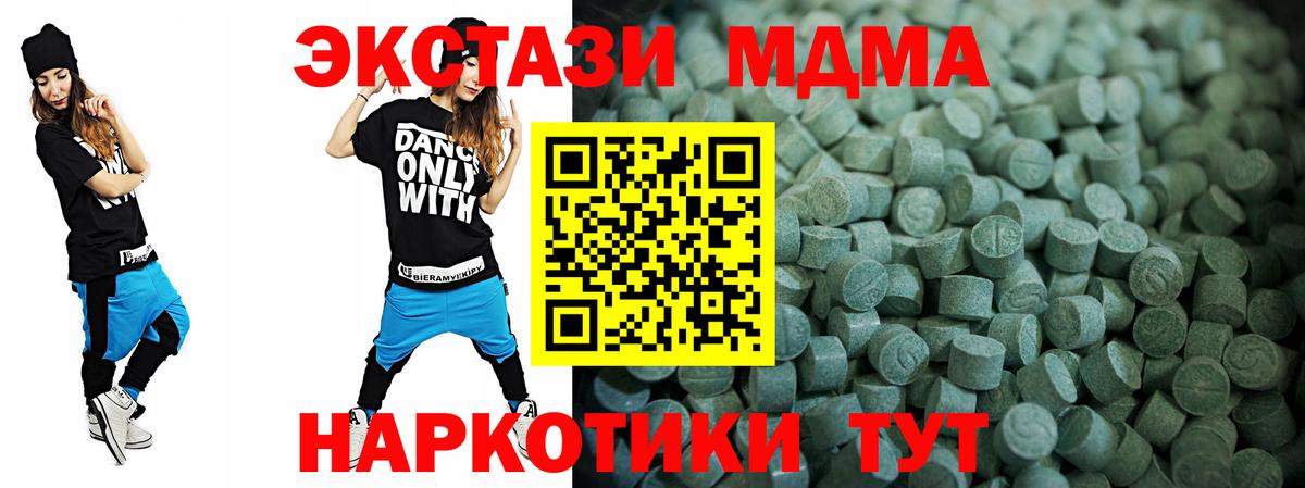 Экстази круглые  Вход с VPN  Красногорск  Ecstasy круглые 