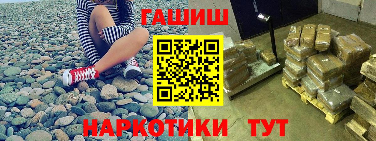 ГАШИШ Изолятор Красногорск