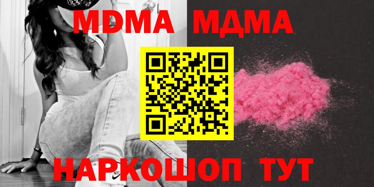 МДМА crystal Красногорск