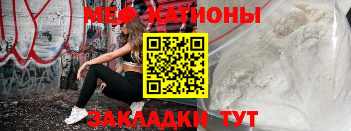 Красногорск  Мефедрон мяу мяу  Меф мяу мяу  Мефедрон  Вход с VPN 