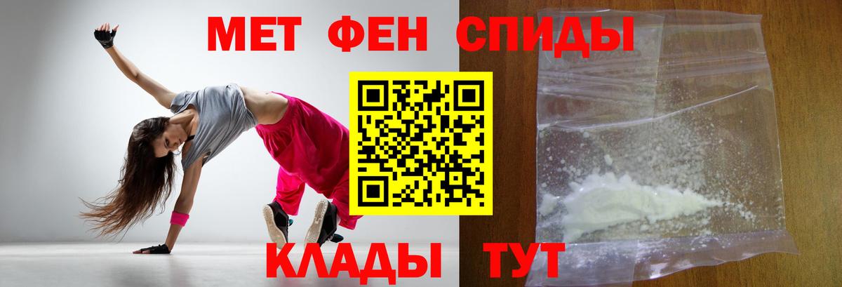 МЕТАМФЕТАМИН мет Красногорск