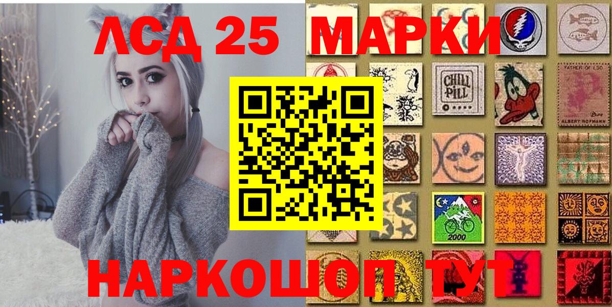 Марки N-bome 1500мкг Красногорск