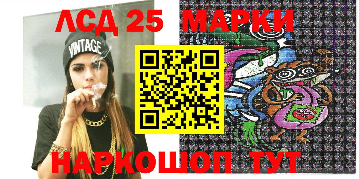 Красногорск  Марки 25I-NBOMe  Наркотические марки 1500мкг  Вход с VPN  Наркотические марки 1500мкг 